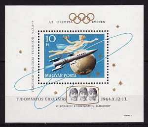 Венгрия, 1964, Полет Корабля Восход, Олимпиада Токио, блок